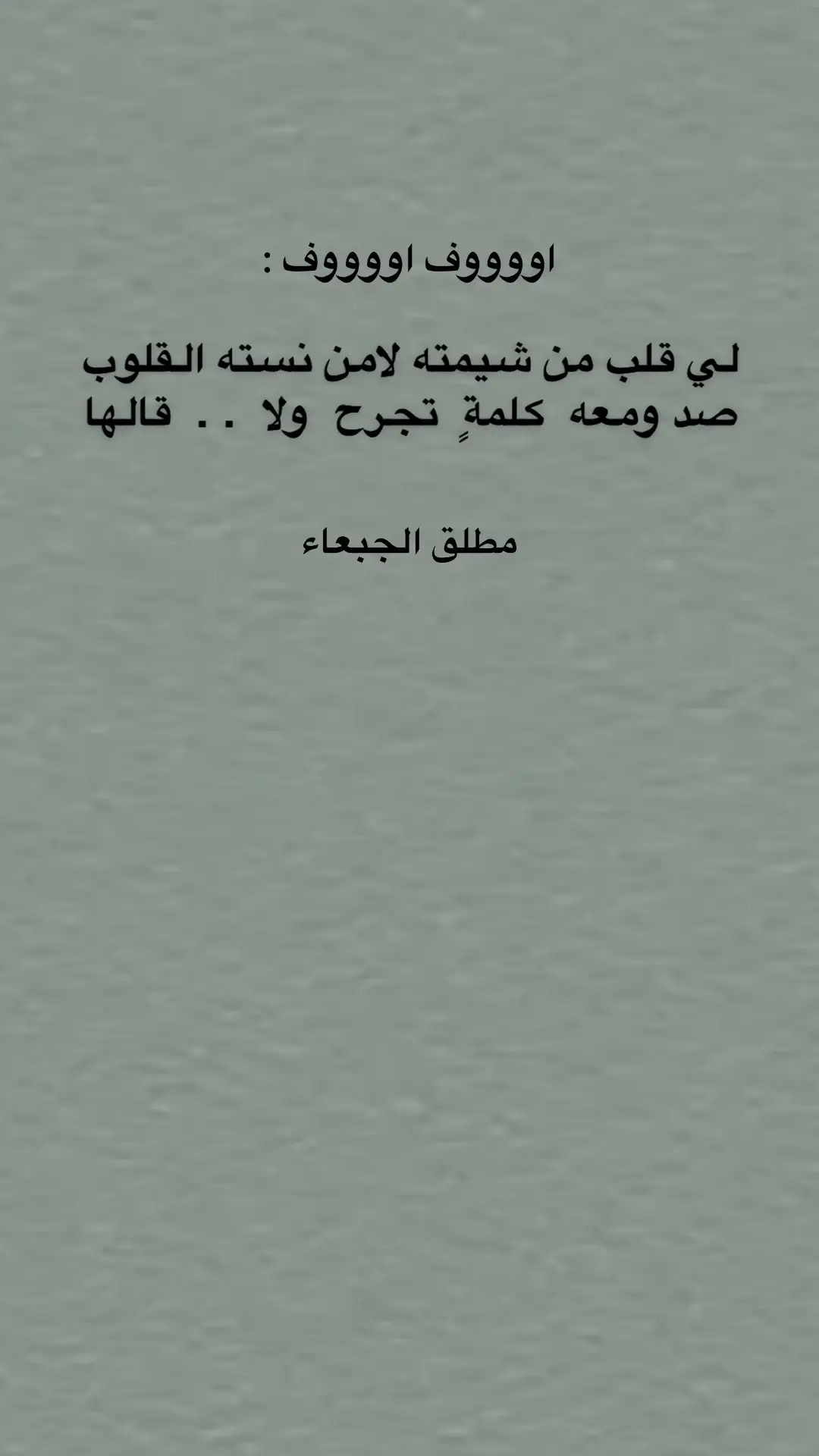 ولا قالها ! #حرف #شعر #قصيدة #PepsiKickOffShow #بوح #جزاله #ذائقه #قصيد #قصيدة #ابيات #جزل #تويتر #fyp #foryou #شمر #الشمري #الجزاله #الشعر #القصيد #قصايد #نبط #محاوره #حب #فراق #حرب #الحربي #عتيبه #العتيبي #مطير #المطيري 