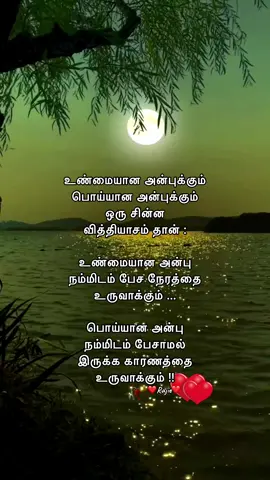 Goodnight#goodnightstatus#tamilqoutesforlife#tamilsong 