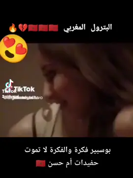 #البترول_المغربي 