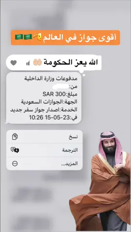#السعودية  #السعودية_نحو_الفضاء  #نحو_الفضاء  #الفضاء  #فوق_هام_السحب🇸🇦   #محمد_بن_سلمان   #ايتكس_2023  #ايتكس2023 #جواز_سفر  #الجواز_السعودي 🇸🇦🇸🇦🇸🇦🇸🇦🇸🇦🇸🇦