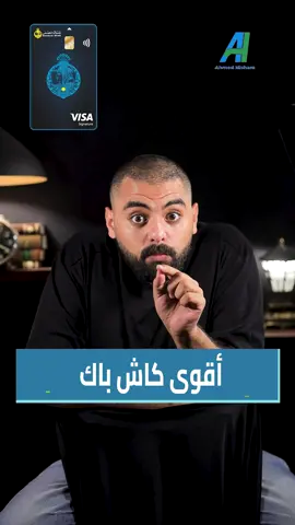 افضل كارت يديك كاش باك #بنكنوت #فيزا #بنك_مصر #مشتريات #نقاط #cashback #احمد_هشام 