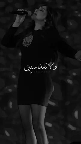 #ولا_بعد_سنين #ولا_يوم_هنساه #مين_اللي_حبيبي_وأنا_معاه🤍 #ولا_بعد_سنين_يجي_يوم_وحبي_ليه_يخلص💟 #اليسا #elissabat #explor #fyppppppppppppppppppppppp #fypシ゚viral #fyyyyp #explorepage #fypシ #fyp #lebanesesong #egyptiansongs #edits #elissakh #elissazkh #elissa #trending #اليسا_ملكة_الاحساس #مصر @elissaofficial @ＥＬＩＳＳＡ 