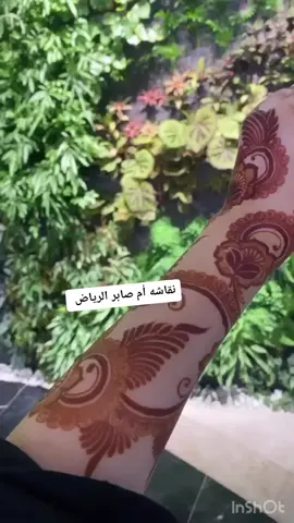 إيش رأيكم للحجز والاستفسار 0554374255 #نقاشه_الرياض #حناء_الرياض #حناء_دبي #حناء_هندي #حناء_عروس #حناء_خليجي #نقاشه_أم صابر #حناء_عمان_سعوديه_قطر_امارات_بحرين_كويت_خليجي_حنا_نقش #حناء_اماراتي #حناء_اسود #حنايه_ام_ماهر #حنايات #حناء_للعرائس #حناء_ناعم #حناء 