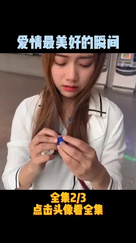 爱情最美的瞬间，520了总不能一直水泥封心 #大概这就是爱情最美的样子 #爱情最美的样子 #爱情 #水泥封心