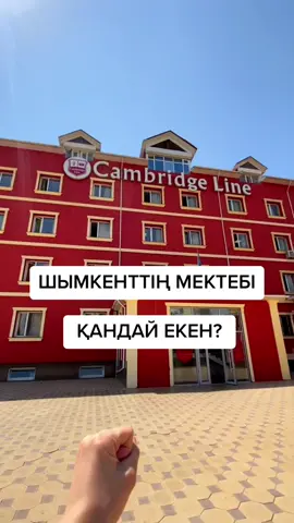 Шымкенттіктер бармекен? Кім күтті? 