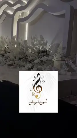 #ام_سعد #طق #فنانة #اكسبلور #شموخ #فرقة 