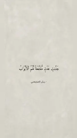 ريان المحيسني | سورة ص #اللّٰہ #اكسبلورexplore #fyp #سورة_ص #ريان_المحيسني 