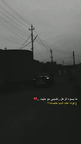 هم شخص ززعلان منك 💔😞
