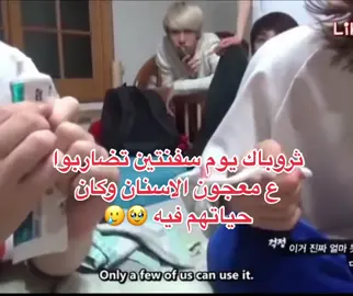 ابسط موقف يوضح للكل ان كل الي وصلوا له سفنتين حرفيا من مجهودهم وتعبهم و صبرهم الفرقه الي منجد الفاندوم حقه يفخر و يوصل راسنا لسماء فخر وحب لهم 🥹  #سفنتين #seventeen #fypage #fyp #كارات_سفنتين #carat 