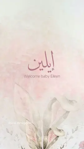 بشارة مولود 15 ريال صورة 30 ريال فيديو  . . . . - استقبل تصاميم من خارج الحساب وتصاميم بأفكار جديده - التصميم قابل للتعديل #بشارة_مواليد #بشارة_مولود #بشارة_مولودة #بشارةمولود #تصميم_بشارة_مولود#بشارة_حمل#بطاقة_مواليد #بشارة_مولود  #بشارة #بشاره#بشاره_مولود #مواليد#بشاره_مواليد#بشارة_حمل #بشارة_ولاده#تصميم_دعوات_الكترونيه#مصممة_دعوات#دعوات_الكترونيه #دعوات_الكترونية 