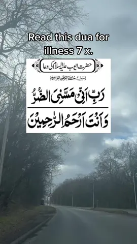 #dua#shifa#4yp #muslimtiktok #ffy #foryou #foryoupage #fypシ 