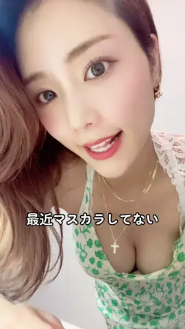 続けたら効果やばい👀❣️痒くならないの重要♡#まつ育#まつ毛美容液おすすめ #エマーキッドしか勝たん 