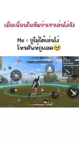 ใครเป็นแบบเราจะเข้าใจ🥹 Cr ต่างประเทศ 💕 #บัดดี้ฮับ #ขึ้นฟีด #tiktokuni #ฟรีฟาย #freefireth 