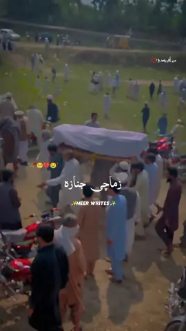 Zama che janaza staso kusa k tereda🥺💔#fypシ #viraltiktok #pashtosong #sadpoetry #brokenheart💔 #urdusadpoetry #poetrystatus #unfreezemyacount #growmyaccount #foryoupage 