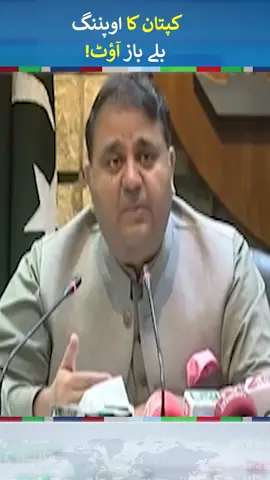 Fawad Chaudhary quits PTI | #FawadChaudhry #NeoNews