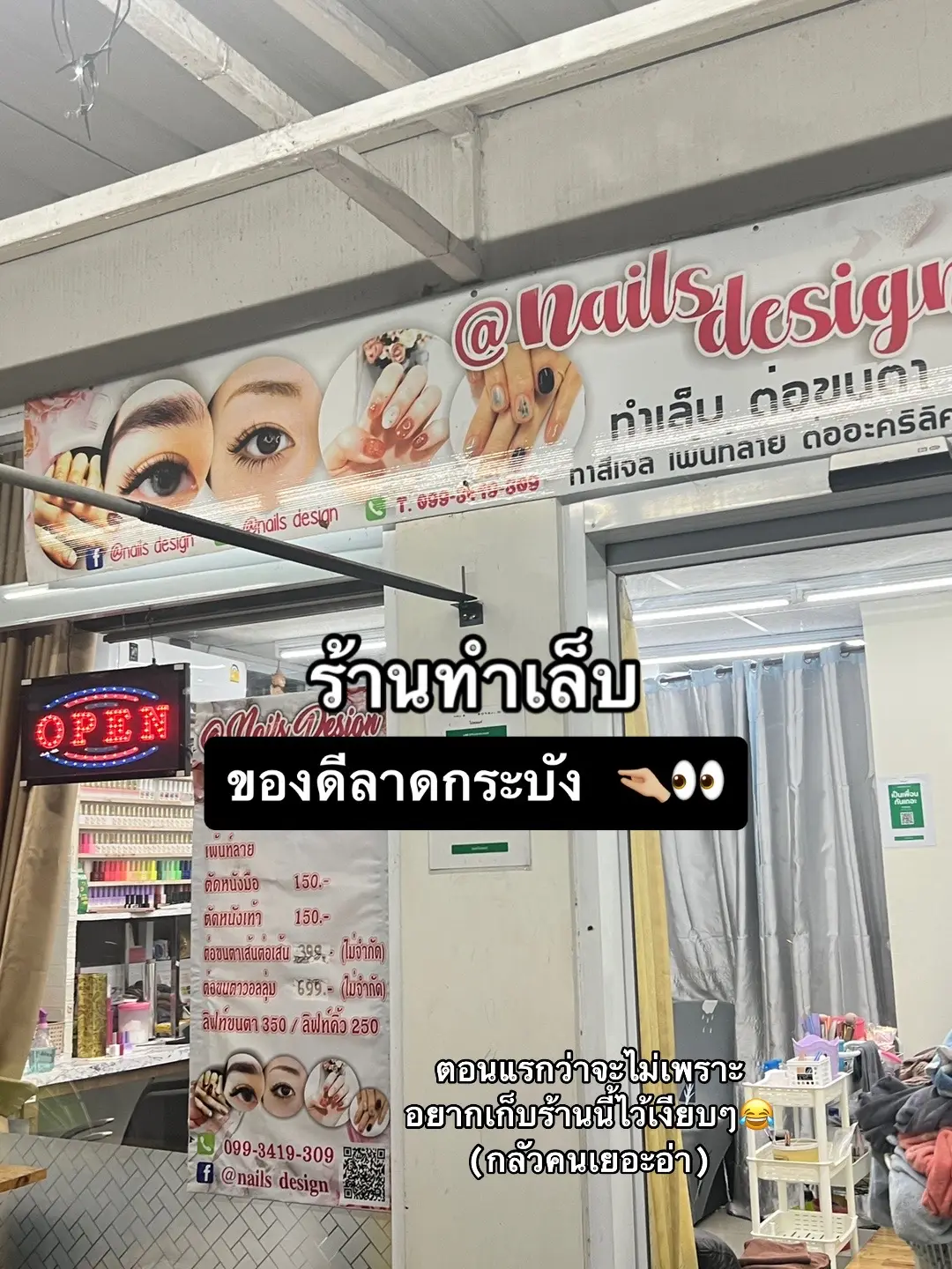 ร้านอยู่ตรงrnp ในซอยเกกีนะ #ร้านทำเล็บลาดกระบัง #ของดีลาดกระบัง #รีวิวบิวตี้ 