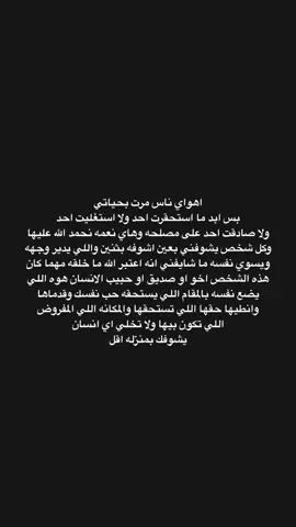 🙂👍.         #oops_alhamdulelah #اقتباسات_حزينه #ستوريات #عبارات #عبارات_حزينه💔 #كتابات #شاشه_سوداء #ستوريات_حزينة #مشاعر #fyp #viral #fypシ 