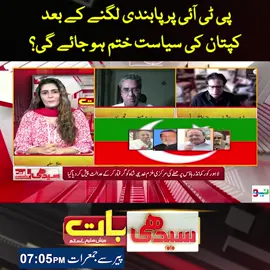 #imrankhan  #NeoNews #PTI