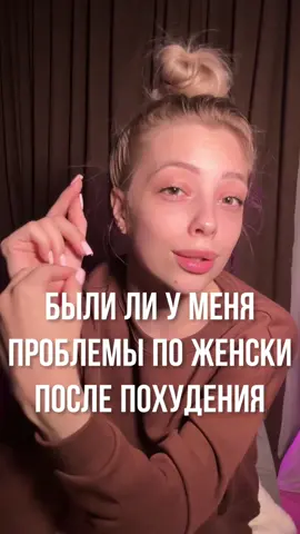 Ответ пользователю @МЕЛІСА как-то так 🤗 #месячныеэтонестыдно #похудениечайка #тиктокпремиум😎 #послепохудения #болючіменструації #больвовремесячных #женскиештучки 