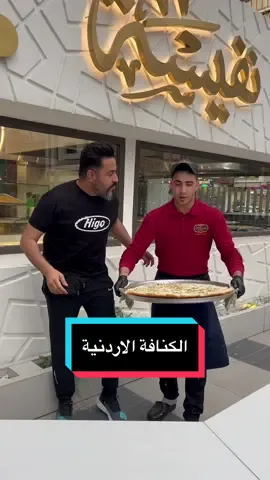 تحبون الكنافة لو البقلاوة ؟ #عمار_العبـادي 