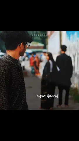 ယဉ်ယဉ်လေးရူး - အာဇာနည် #foryou #lyrics #foryoupage #fypシ 