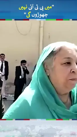 Yasmin Rashid Statement | #yasminrashid #imrankhan #shorts #neonews