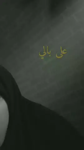 🌹#alabali #fyp #arabicsongs 