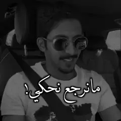 يمكن مانرجع نحكي #شريان_الديحاني  #اغاني 