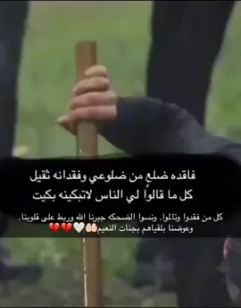 اللهم في ليلة الجمعة أنر قبراً وضعت فيه قطعة من قلبي اللهم ارحم أبي رحمة واسعة واجمعني به في جنتك يارب العالمين#اللهم_ارحم_ابي_العزيز_الغالي💜 #اللهم_ارحم_ابي_واغفر_له_وجميع_المسلمين #دعاء_للميت #اللهم_ارحم_فقيد_قلبي_ابي🥀 #explore 