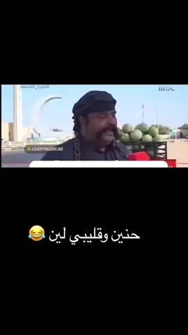 #Duett mit @A #اكسبلور #fy #foryou #Comedy #كوميدي #الجميع #شعب_الصيني_ماله_حل😂😂 #fypシ #الجميع #شعب_الصيني_ماله_حل😂😂 #الامارات_العربية_المتحده🇦🇪 #الامارات_العربية_المتحده🇦🇪 #السعودية🇸🇦 #العراق #viral 