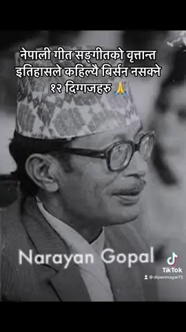 Old Nepali 12 singers, composers पुराना नेपाली १२ गायक , गायीका , संगीतकार, रचनाकारहरु luku luku lagyo malai #narayangopal #taradevi #song 😊 लुकु लुकु लाग्यो मलाई #arunalama #bhaktarajacharya #gopalyonjan #ambargurung #arunthapa #premdhojpradhan #natikaji #phatteman #ranjitgazmer #ratnashamsherthapa #@Dipen Pun Magar जय गीत जय सङ्गीत🇳🇵🇳🇵 ❤️❤️