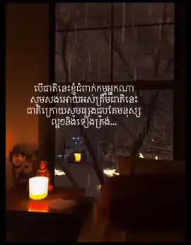ជាតិមុនខ្ញុំសាងអ្វីបានជាតិនេះខ្ញុំមានបញ្ហាមិនចេះចប់😔💔#feelings #foryou #fypシ゚viral #foryourpage #hurt #imissyou #fypage #fyp #foryourpage #unhappy 