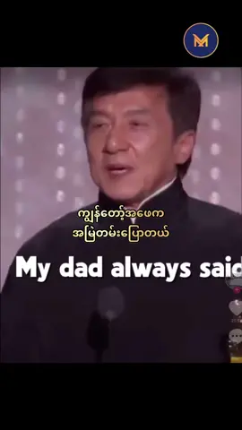 လိုချင်တာကို မရမချင်း ကြိုးစားပါ #vamosmyanmar #myanmartiktok #myanmar #positivevibes #positiveenergy #credit #fyp #fypシ #tiktokmyanmar #motivation #respect 