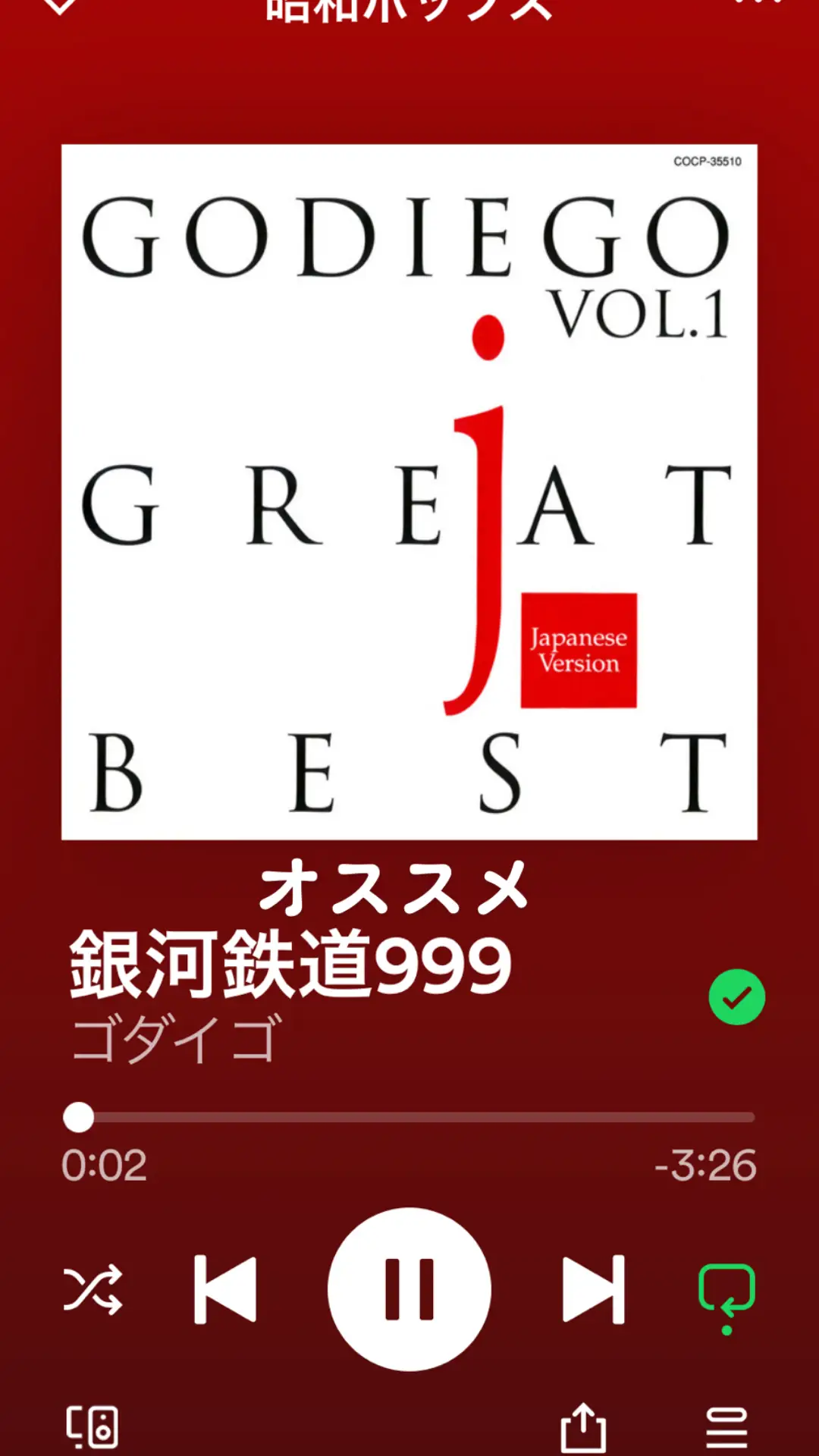 オススメ #聴いてほしい曲  #音楽おすすめ  #おすすめ曲  #懐かしい歌 