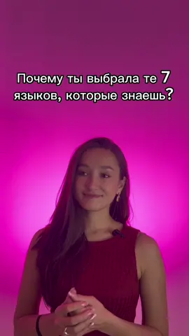 #полиглот #polyglot #fypage 