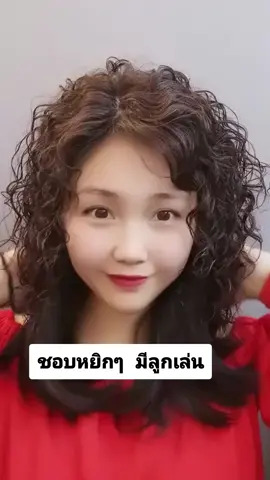 แผ่นปิดผมบางทรงหยิก🔥แฮร์พีช♥️วิกผม♥️วิกผมเกรดเอ ♥️วิกผมพรีเมี่ยม♥️วิกผมเหมืนผมจริง♥️วิกไหมเกาหลี♥️ สวมใส่ง่าย ใส่แล้วสวยเลย👉สินค้าในตะกร้ามีหลายแบบ เลือกดูเลือกชมก่อนได้จ้า#วิกผม #แฮร์พีช #แผ่นปิดผมบาง #เสริมความหนา #แนะนําทรงผม 