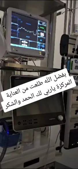 #شفاء #دعاء #صحتي #الله 