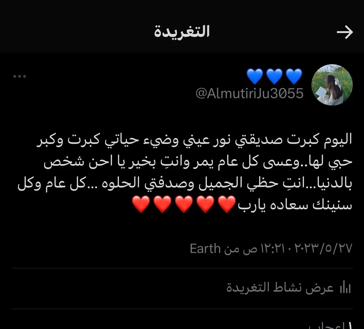 @يارب جودي تنجح في كل اختباراته كل عام وانتِ بخير❤️ #يوم_ميلاد_صديقتي #يوم_ميلاد #السبت #صديقتي #fyp #fypシ #explore #❤️ 