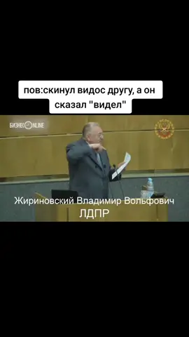 жиз #d1zexy #россия #d1zexy_2 #славароссии🇷🇺 #россия🇷🇺 #славароссии #CapCut #российскаяимперия #жириновский #помолчать #владимир #владимирвольфович #владимирпутин