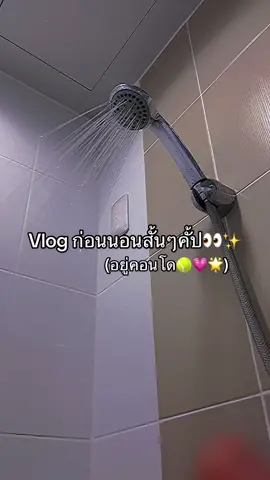 Vlog ก่อนนอนคั้ป#ฟีดดด #ฟีดดดシ #ฟีดดดดดดดดดด🥺 #fyp #fypシ #tiktokthailand🇹🇭 