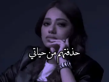 #حذفت_من_حياتي_كثرة_الأصحاب_وكل_من _كان_يعد_نفسه_صديق_واللي_مافيهم_خير  #واللي_مافيهـ_خير_تركهـ_ترى_أخير𝓐𝓪