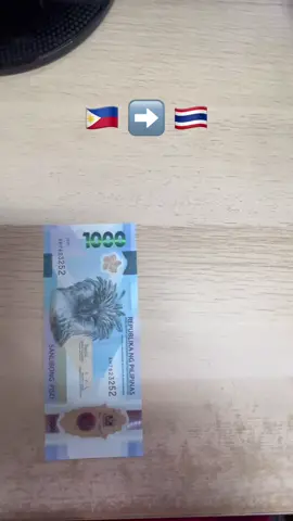 เงินฟิลิปปินส์ แลกเปลี่ยนเป็นเงินไทยบาท #แลกเปลี่ยนเงินตรา #ฟิลิปปินส์🇵🇭 
