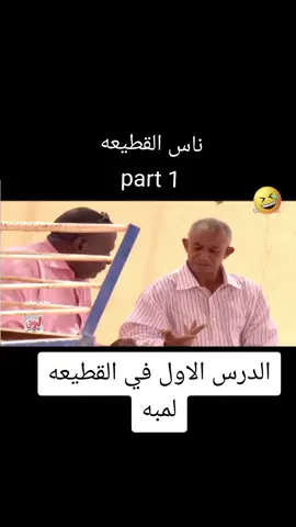 #دراما_سودانية #الشعب_الصيني_ماله_حل😂😂 #السودان_مشاهير_تيك_توك #السعوديه #السودان🇸🇩 #قطر #الامارات #السودان #comedia @الكلس #fypシ 