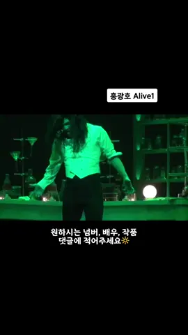 지킬앤 하이드 홍광호 alibe1 #홍광호 #홍광호배우님 #홍광호뮤지컬 #뮤지컬홍광호 #music #노래 #뮤지컬 #무대 #지킬앤하이드 #추천 #추천떠라 #추천추천추천추천추천추천추천추천추천추천 