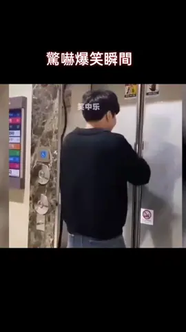 #驚嚇爆笑瞬間 #嚇死人不償命 #搞笑日常 #有趣的靈魂 #funny #tiktok #fyp 