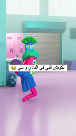 أنا مع مدربة النادي 😂#اكسبلور #fyp #foryou #fypシ #الشعب_الصيني_ماله_حل😂😂 #رياضة #رياكشنات 