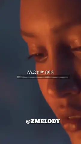 Sayat demisee🔥 #ethiopian#zmelody#viral#lyrics 
