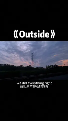 Outside #fyp #music #song #音乐分享 