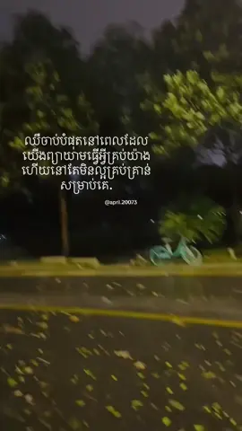 ហត់ហើយ #fyp #foryou 