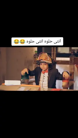 انتى حلوه انتى حلوه 😂😂#ادم #شيماء_سيف #مشاهير_تيك_توك #مشاهدات #tiktok #fypシ #viral 